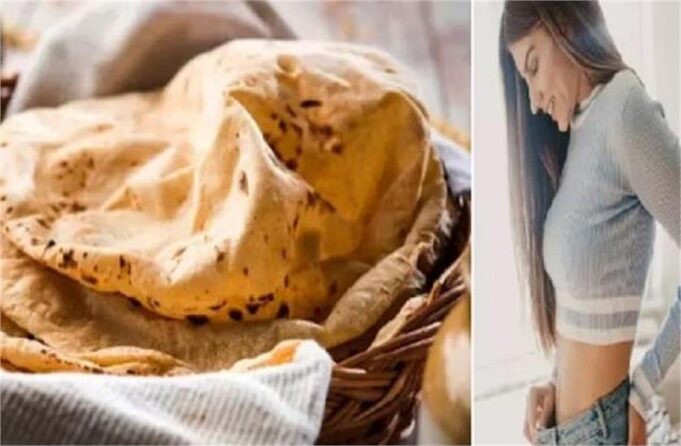अगर आप भी घटाना चाहते हैं वजन तो खाएं इस आटे की रोटी, जल्द मिलेगा फायदा