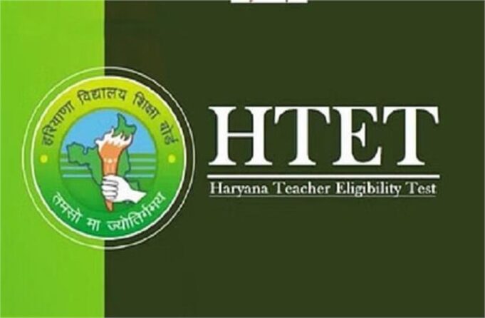 कल 1 व 31 को 2 शिफ्टों में होगा एच.टैट का पेपर, ड्यूटी में कोताही बरतने वालों पर होगी सख्त कार्रवाई