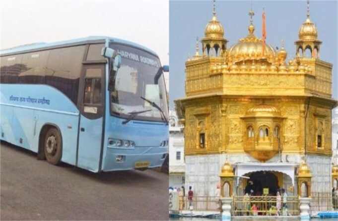 फरीदाबाद से गोल्डन टेंपल जाना हुआ आसान, इस दिन से शुरू होगा AC बस सेवा