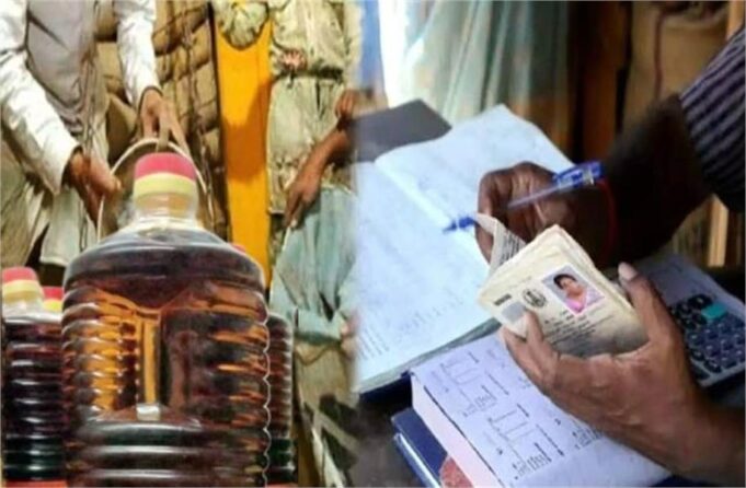 सरसों तेल के रेट में फिर हुआ बदलाव, BPL परिवारों को अब इतने रूपये में मिलेगा 2 लीटर तेल