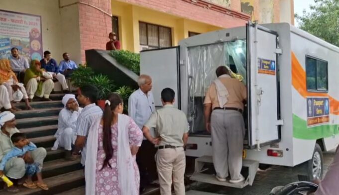 पासपोर्ट के लिए अब नहीं काटने पड़ेंगे बड़े शहरों के चक्कर, इस जिले में शुरु हुई Passport Mobile Van