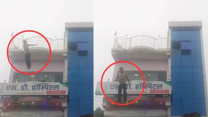 हॉस्पिटल की बिल्डिंग से कूदा चोर, चोरी के इरादे से घुसा था; पकड़े जाने पर लगा दी छलांग