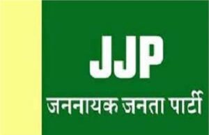 जेजेपी संगठन का विस्तार, प्रदेश कार्यकारिणी में शामिल किए गए 33 पदाधिकारी