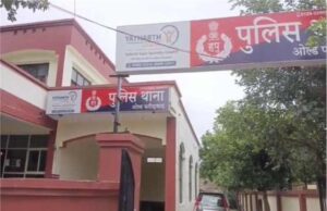 आठवीं की छात्रा का अपहरण, नशीला पदार्थ पिला किया दुष्कर्म