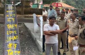 हरियाणा में ‘I Love Muhammad’ पोस्टर वायरल, पुलिस ने जांच शुरू की