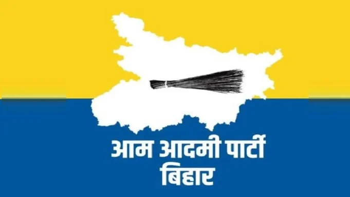 आम आदमी पार्टी ने जारी की पहली उम्मीदवार सूची, पटना और बेगूसराय सहित 11 सीटों पर घोषित नाम