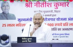 बिहार: CM नीतीश कुमार ने 25 लाख महिलाओं के खातों में ₹10,000 ट्रांसफर, अगली किस्त की जानकारी मिली