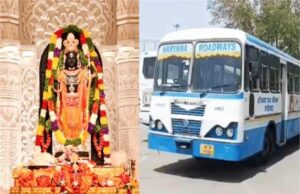 रामनगरी के लिए नई राह: Haryana Roadways ने शुरू की नई बस सेवा, रूट और किराया हुए तय