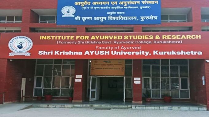 कुरुक्षेत्र के आयुष विश्वविद्यालय में डिप्लोमा और सर्टिफिकेट कोर्स के लिए शुरू हुई आवेदन प्रक्रिया, ऐसे करें अप्लाई