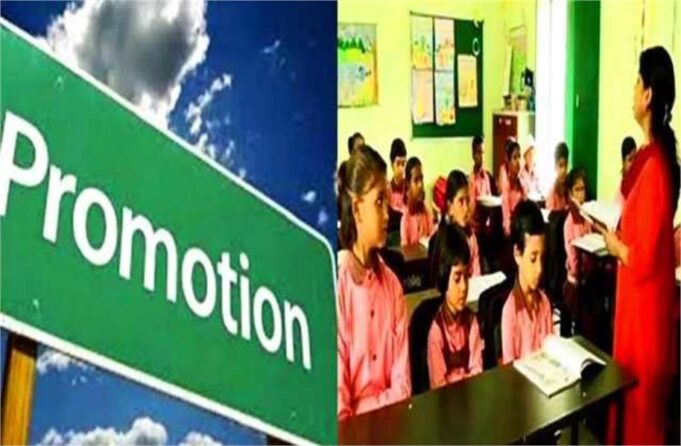 हरियाणा में शिक्षकों के लिए बड़ी खुशखबरी: 15 शिक्षकों को मुख्यशिक्षक पद पर मिला प्रमोशन