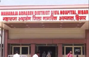 हिसार नागरिक अस्पताल में हड़कंप, जच्चा-बच्चा वार्ड के बाहर मांस खाते दिखा कुत्ता; जांच कमेटी गठित