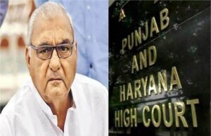 मानेसर लैंड स्कैम मामले में भूपेंद्र हुड्डा को HC से झटका, याचिका खारिज