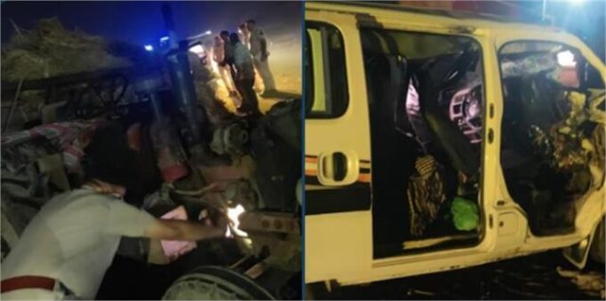 ईको और ट्रैक्टर ट्रॉली की जोरदार भिड़ंत, हादसे में तीन की दर्दनाक मौत