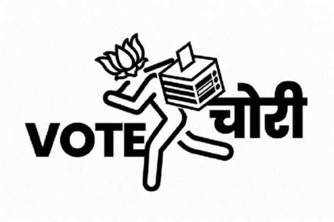 हरियाणा में वोट चोरी के खिलाफ कांग्रेस का अभियान, हर घर पहुंचने का निर्णय दिल्ली में बैठक में लिया