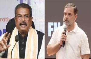 हरियाणा ‘वोट चोरी’ विवाद में धर्मेंद्र प्रधान का राहुल गांधी पर तीखा हमला, बोले—”झूठ का बम फुस्स”