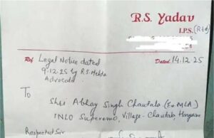 अभय चौटाला को लेकर रिटायर्ड IPS का फॉर्मल माफी पत्र, वजह चर्चा में