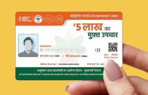 हरियाणा में 5 लाख तक का फ्री इलाज, हरियाणावासी जल्दी उठाएं इस योजना का लाभ