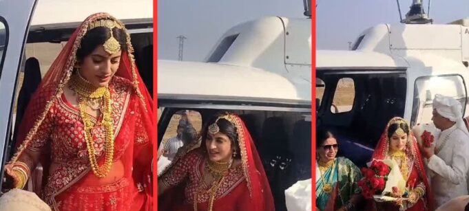हिसार में हेलिकॉप्टर से आई दुल्हन, BJP विधायक के भतीजे ने लाया, गांव में उमड़ी भारी भीड़