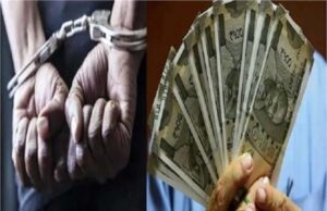 ACB ने पकड़ा GST सुपरिटेंडेंट, 2.50 लाख में की गई भ्रष्टाचार की धांधली