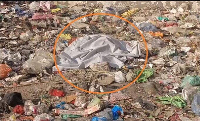 खाली प्लॉट में नवजात बच्ची का शव, कुत्ते ने किया बुरा हाल; लोगों में रोष