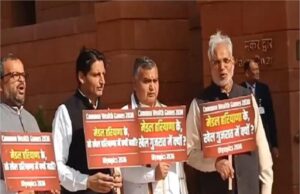 सांसदों का संसद में प्रदर्शन, हरियाणा को CWG 2030 सह-मेज़बानी चाहिए