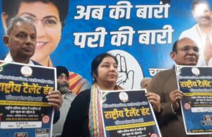 हरियाणा कांग्रेस प्रवक्ताओं का चयन राष्ट्रीय टैलेंट हंट से होगा, अंबाला कार्यालय ने दी जानकारी