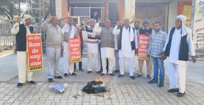 किसान संगठनों ने बीज विधेयक और बिजली संशोधन बिल की प्रतियां फूंकी